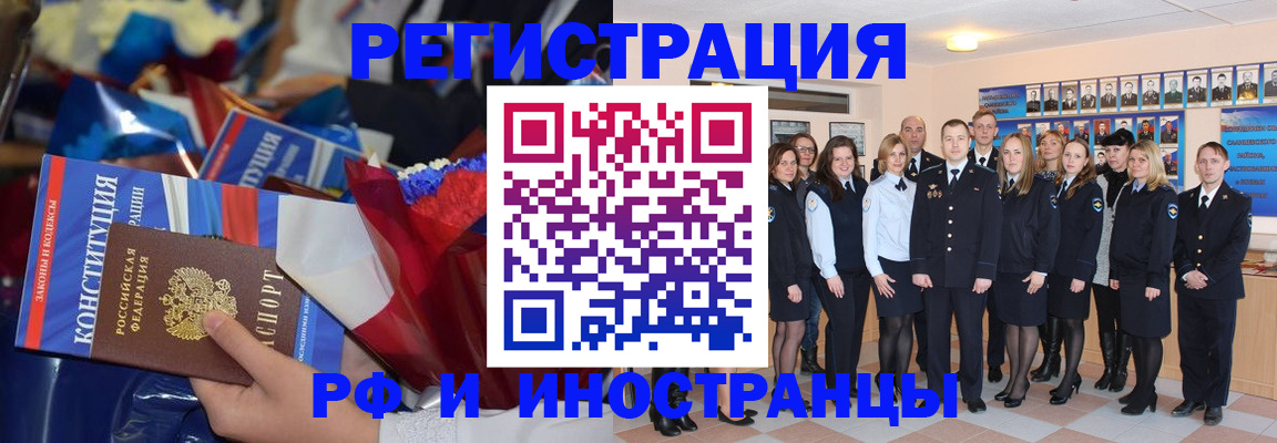 временная регистрация собственник в Октябрьске