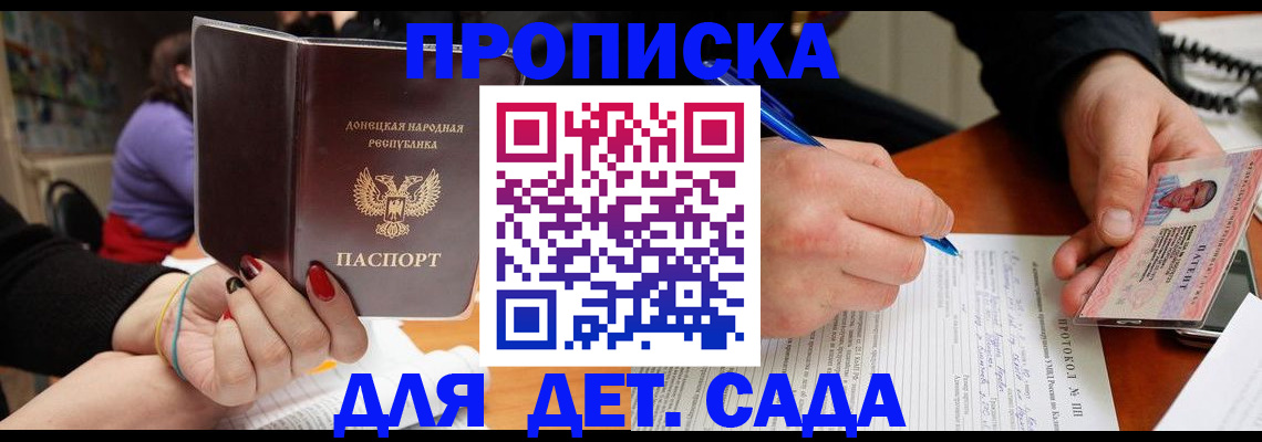 прописка от собственника в Октябрьске