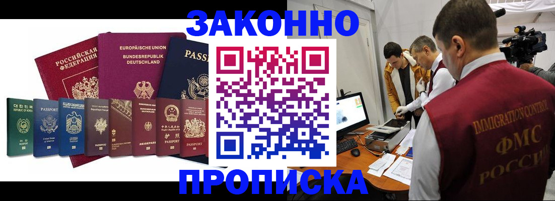 прописка регистрация в Октябрьске