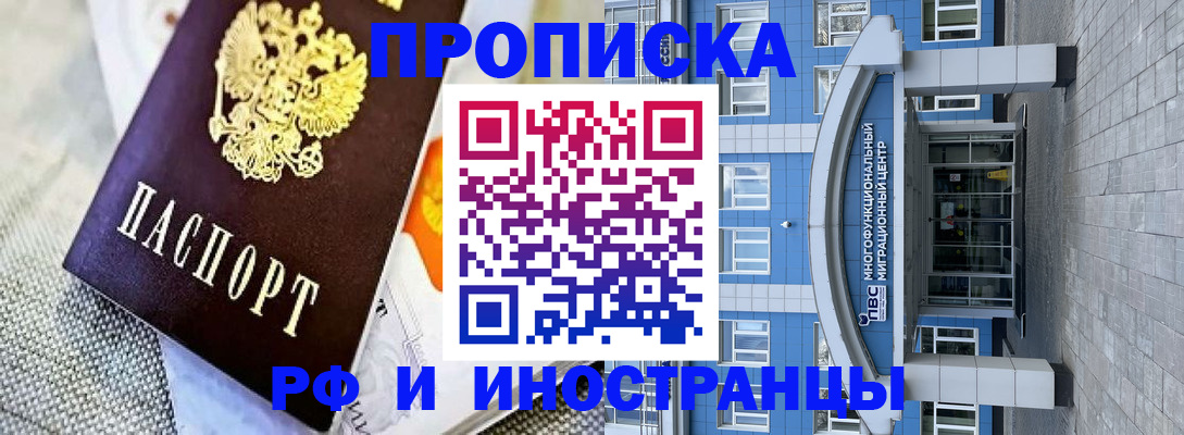 прописка законно в Октябрьске