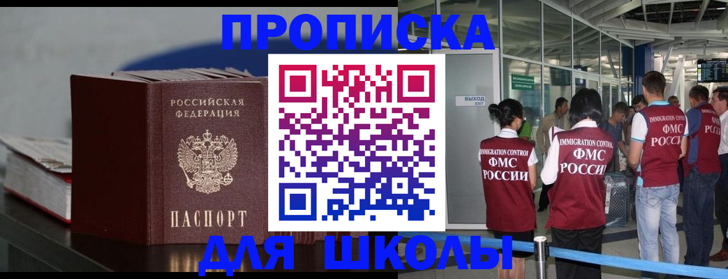 временная прописка в Октябрьске