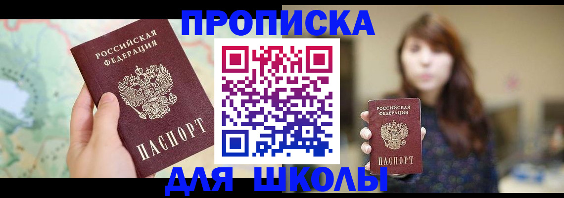 временная регистрация в Октябрьске