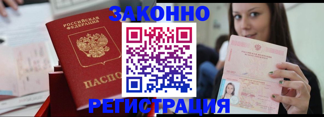 прописка иностранных граждан в Октябрьске