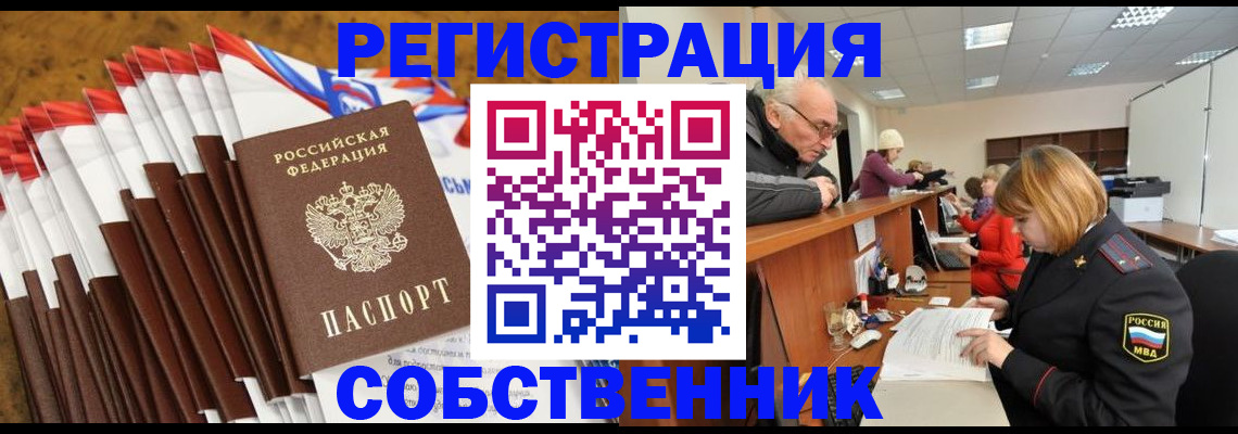 прописка 2025 в Октябрьске