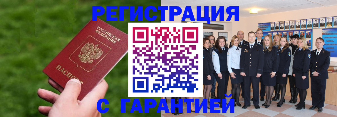 прописка для школы в Октябрьске