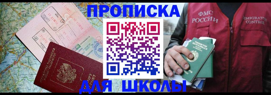 прописка штамп в Октябрьске