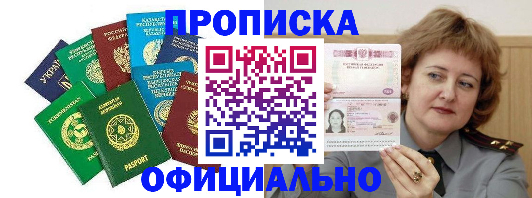 временная регистрация недорого в Октябрьске